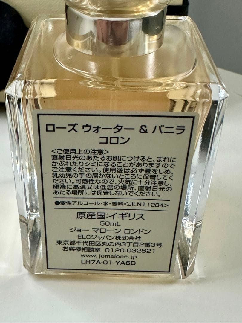 ジョーマローン ローズ ウォーター & バニラ コロン 50mL 国内正規品