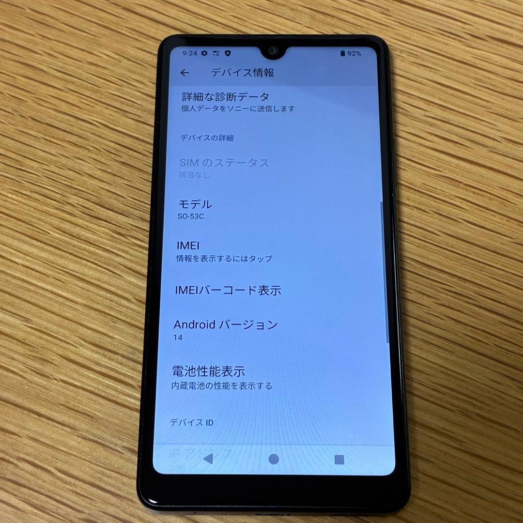 スマートフォン本体 SONY Xperia Ace III 7271