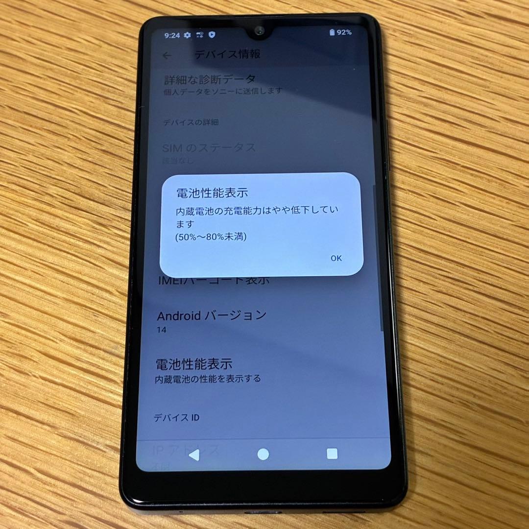スマートフォン本体 SONY Xperia Ace III 7271