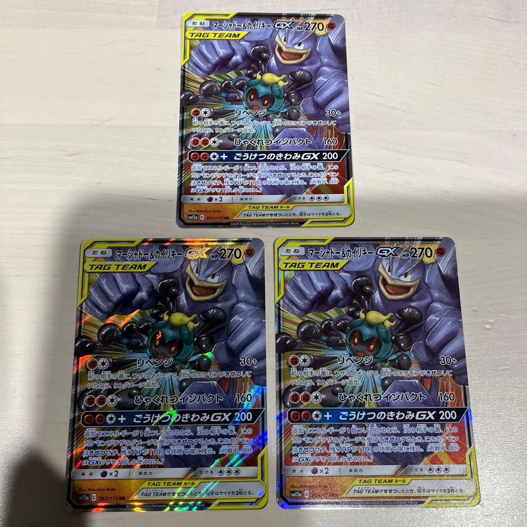 ポケモンカード　GX まとめ売り