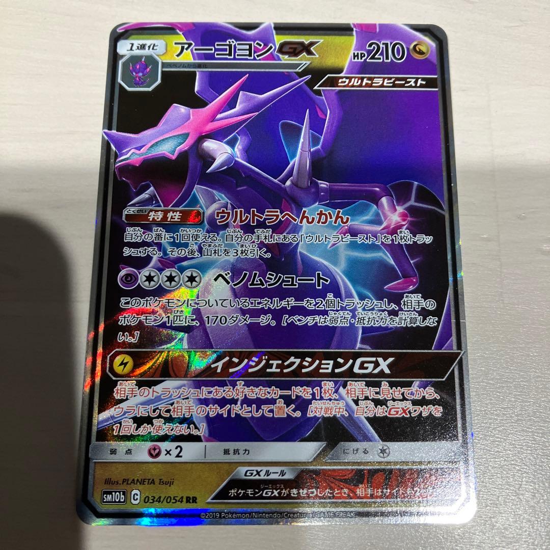 ポケモンカード　GX まとめ売り