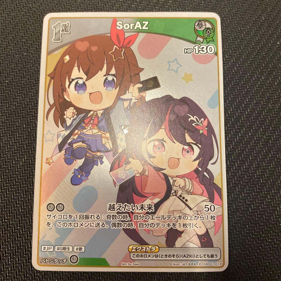 SorAZ「ときのそら&AZKi」プロモ4枚