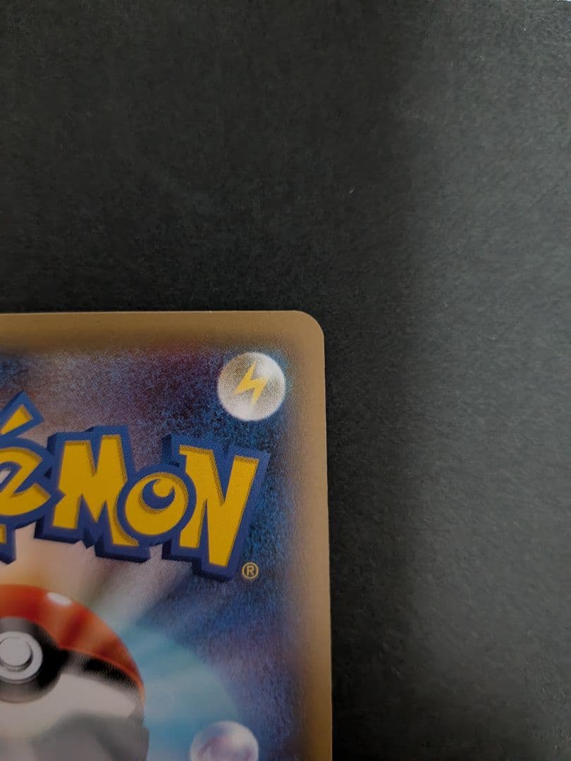 ポケモンカード ゼクロム R CP2 伝説キラコレクション 009/027