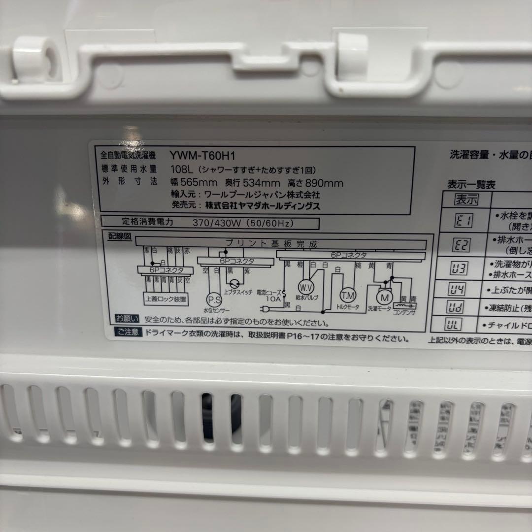 65❤️冷蔵庫　洗濯機　6キロ　家電セット　一人暮らし　単身　安い　中古　設置無料