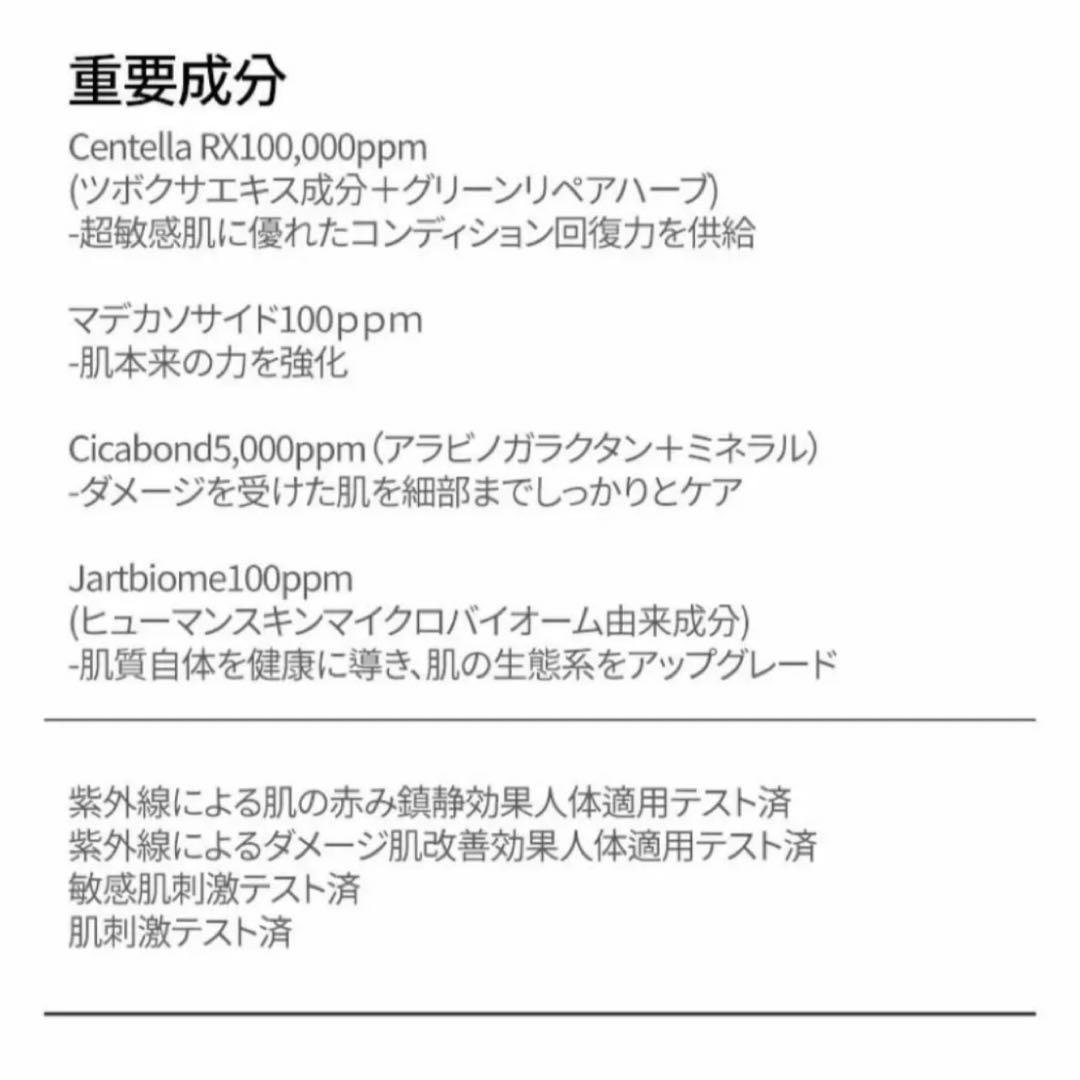 Dr.Jart+シカペアクリーム 50ml×2+シカペアリカバークリーム55ml