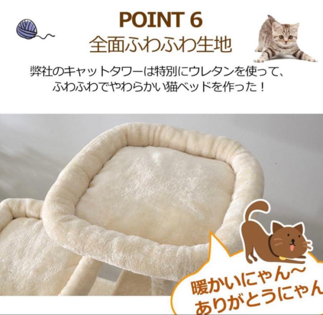 キャットタワー　高さ145cm 据え置き　猫用品　ペット用品　おもちゃ付き