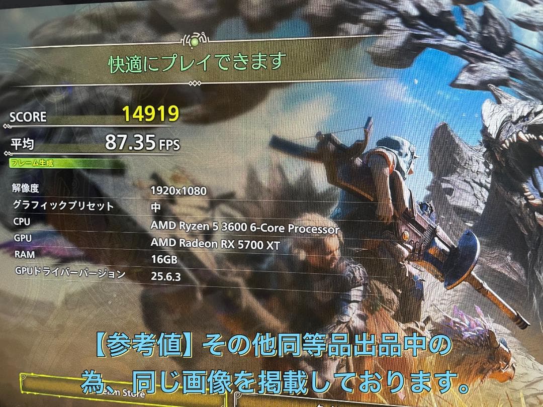 RYZEN5 3600 RX5700XT 高速ゲーミングPCフルセット 432