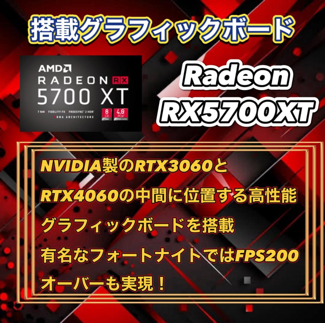 RYZEN5 3600 RX5700XT 高速ゲーミングPCフルセット 432