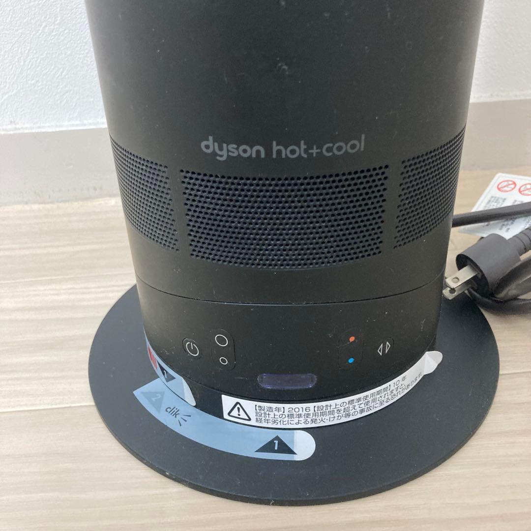 Dyson hot&cool ダイソン 扇風機 ヒーター　AM05