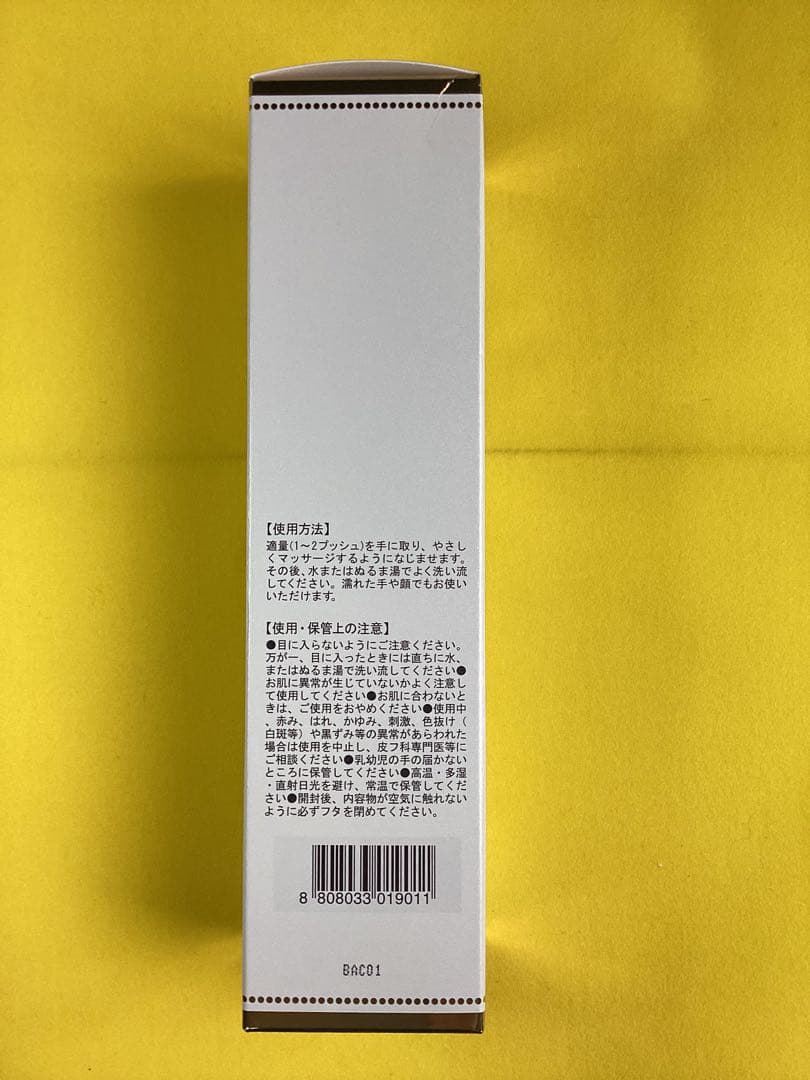 エスプリーナ　美容液3本&洗顔料1本　セット