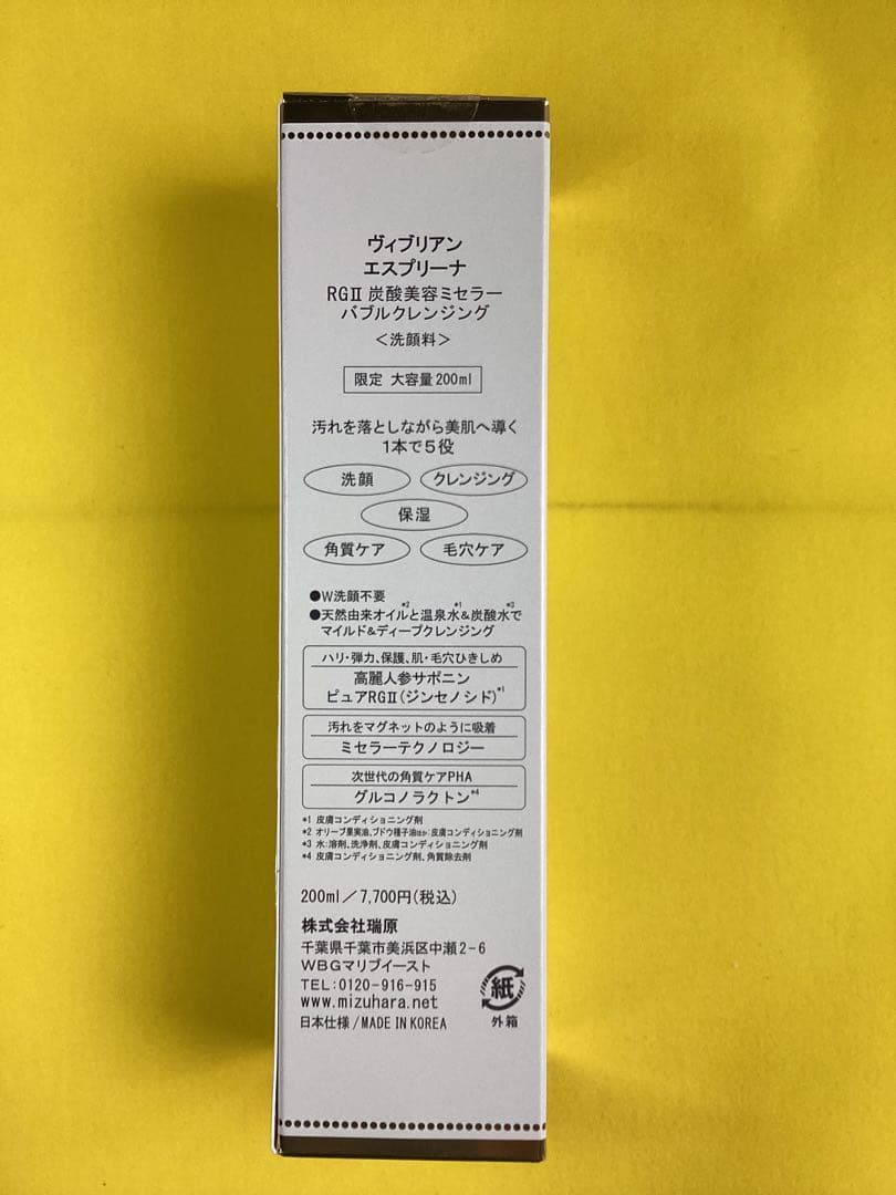 エスプリーナ　美容液3本&洗顔料1本　セット