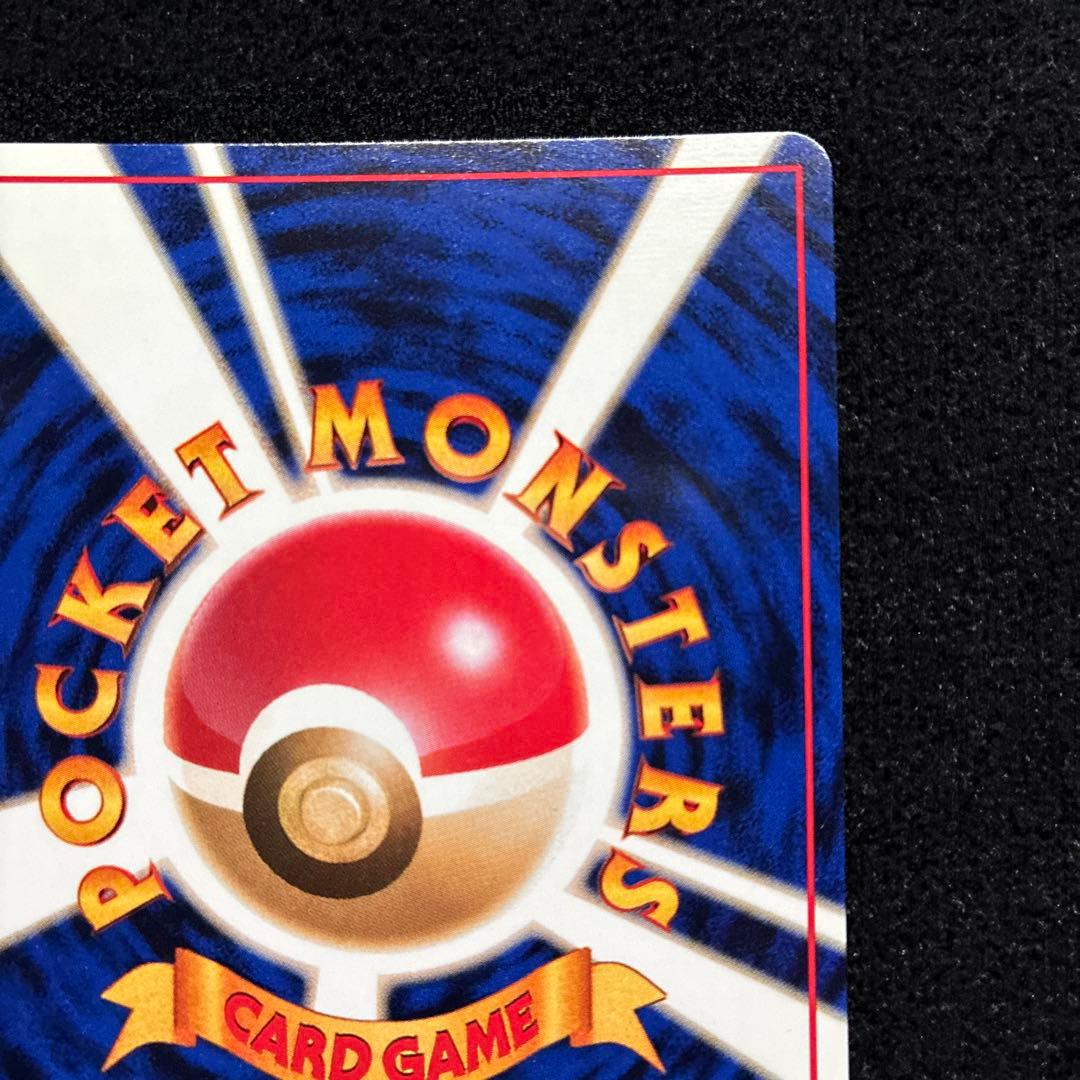 美品　旧裏　ポケモンカード　ニョロボン　151