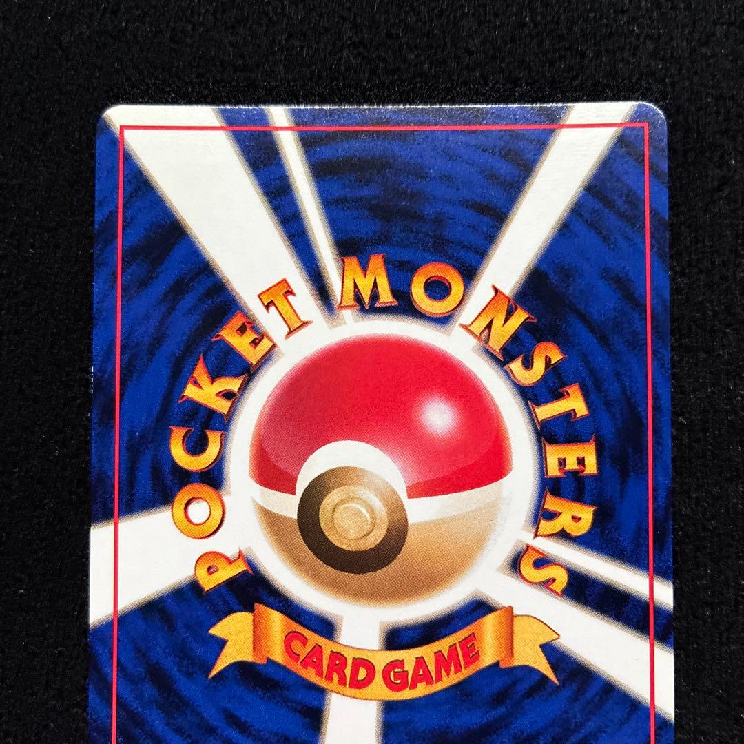 美品　旧裏　ポケモンカード　ニョロボン　151