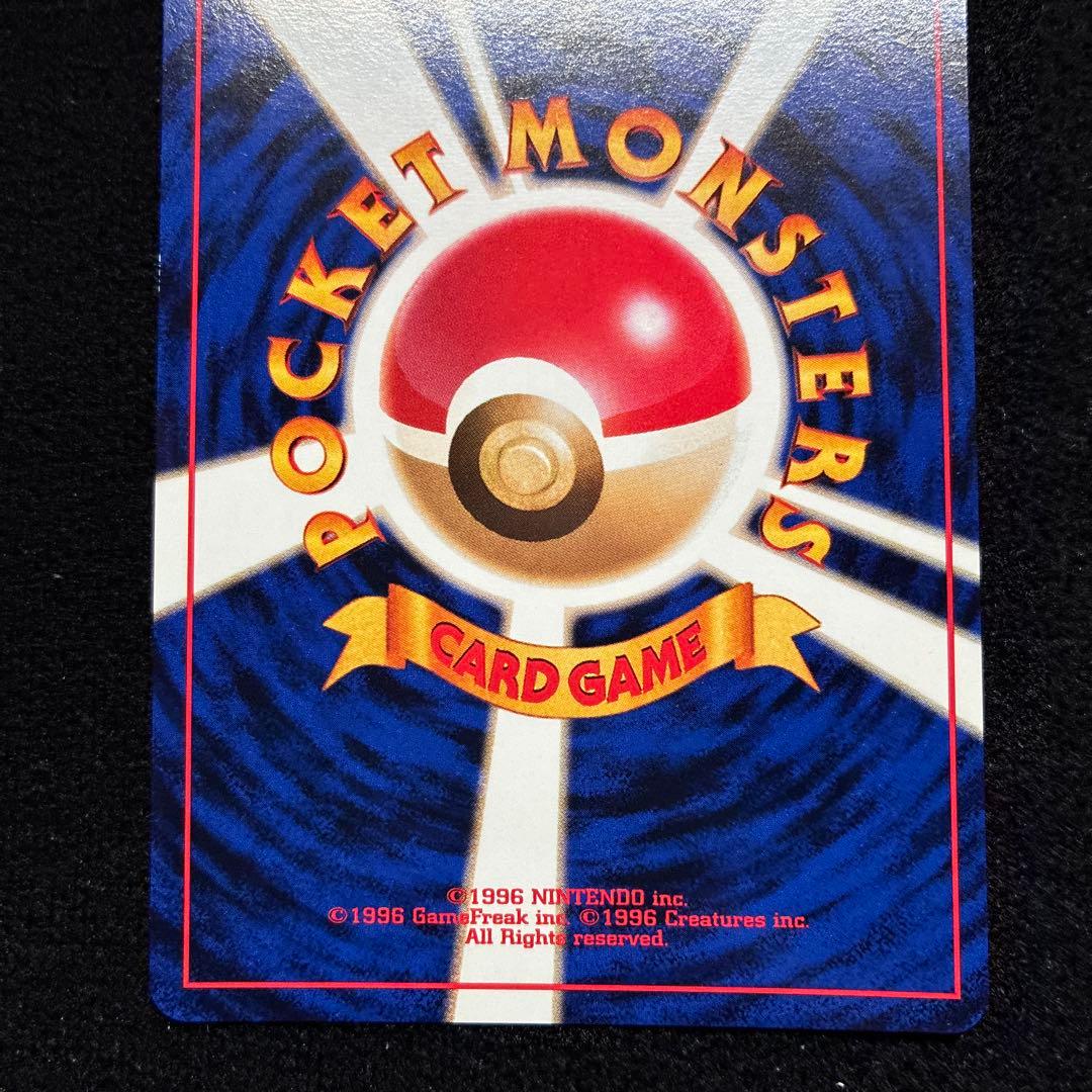 美品　旧裏　ポケモンカード　ニョロボン　151