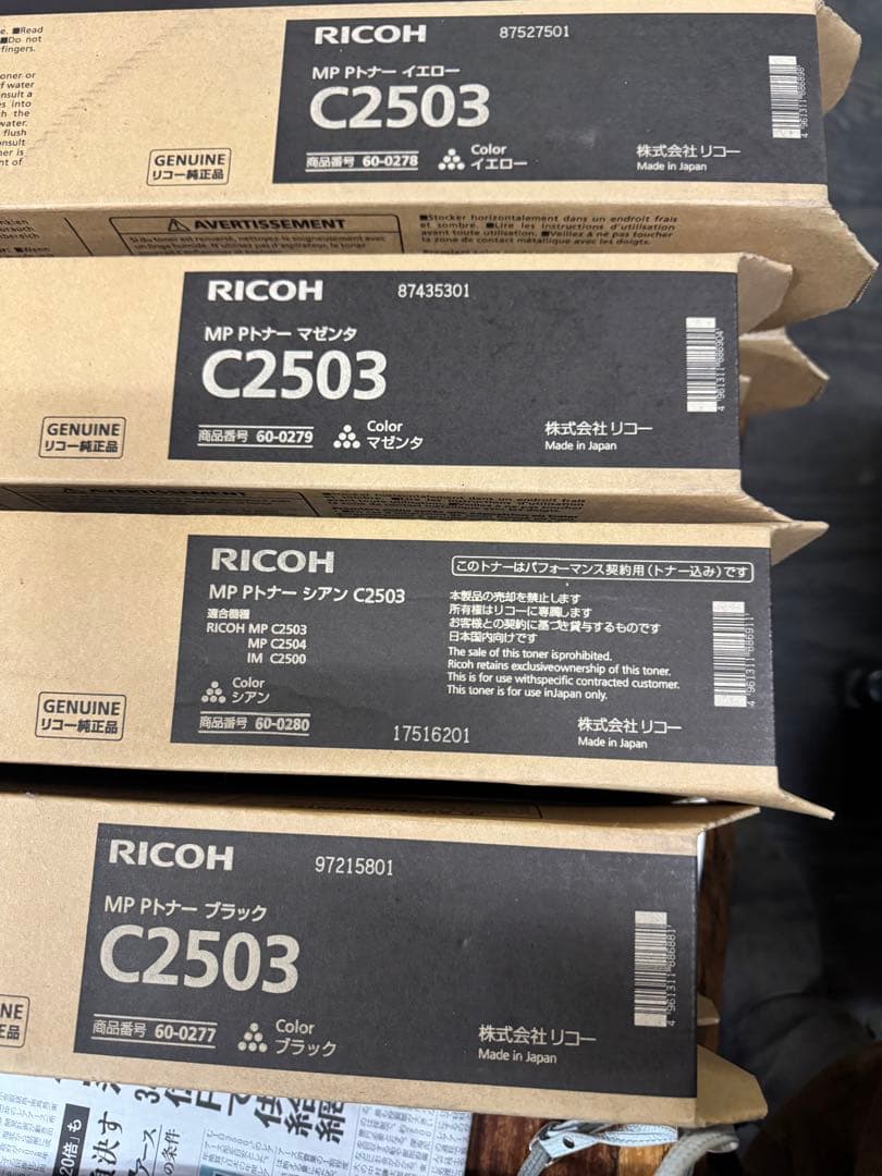 新品未使用　純正リコーコピー機用トナー　どれでも１本‼️