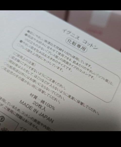 イグニス　ブライト　エフフォーリア　マッサージ&クレンジングクリーム