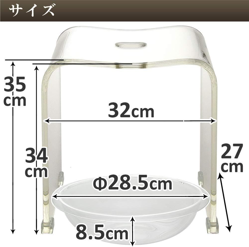 バスチェア　風呂椅子　アクリル　バスチェア洗面器セット 高さ35cm