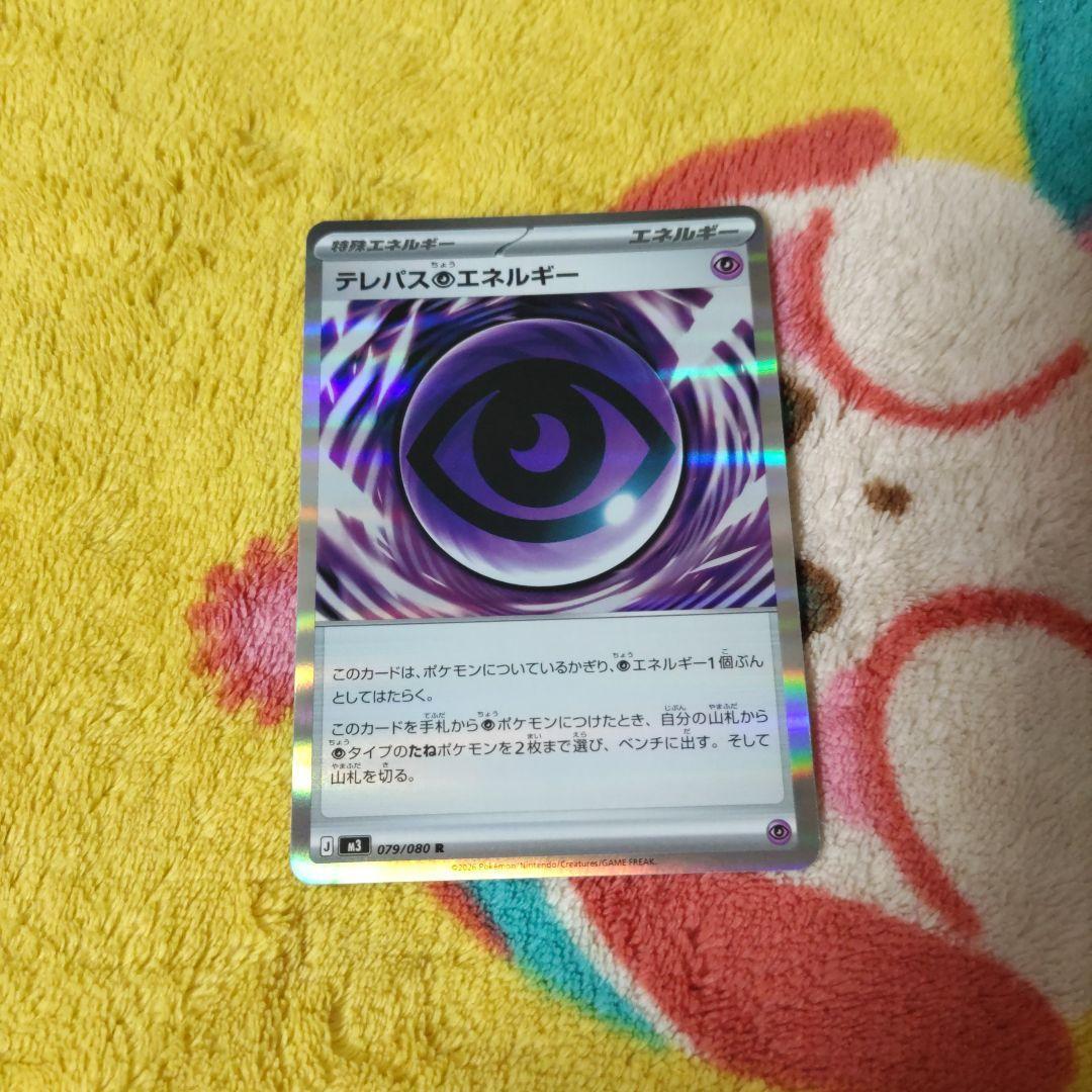 【開封済み】【1box分】ムニキスゼロ　ポケモンカード