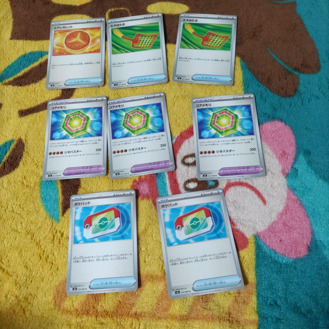 【開封済み】【1box分】ムニキスゼロ　ポケモンカード