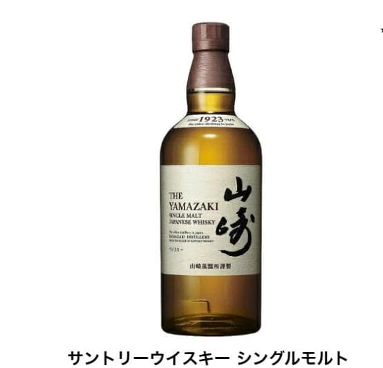 山崎 ウイスキー 山崎NV 1本 箱アリ ノンビンテージ 700m