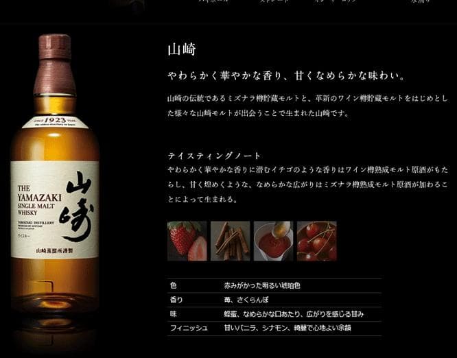 山崎 ウイスキー 山崎NV 1本 箱アリ ノンビンテージ 700m