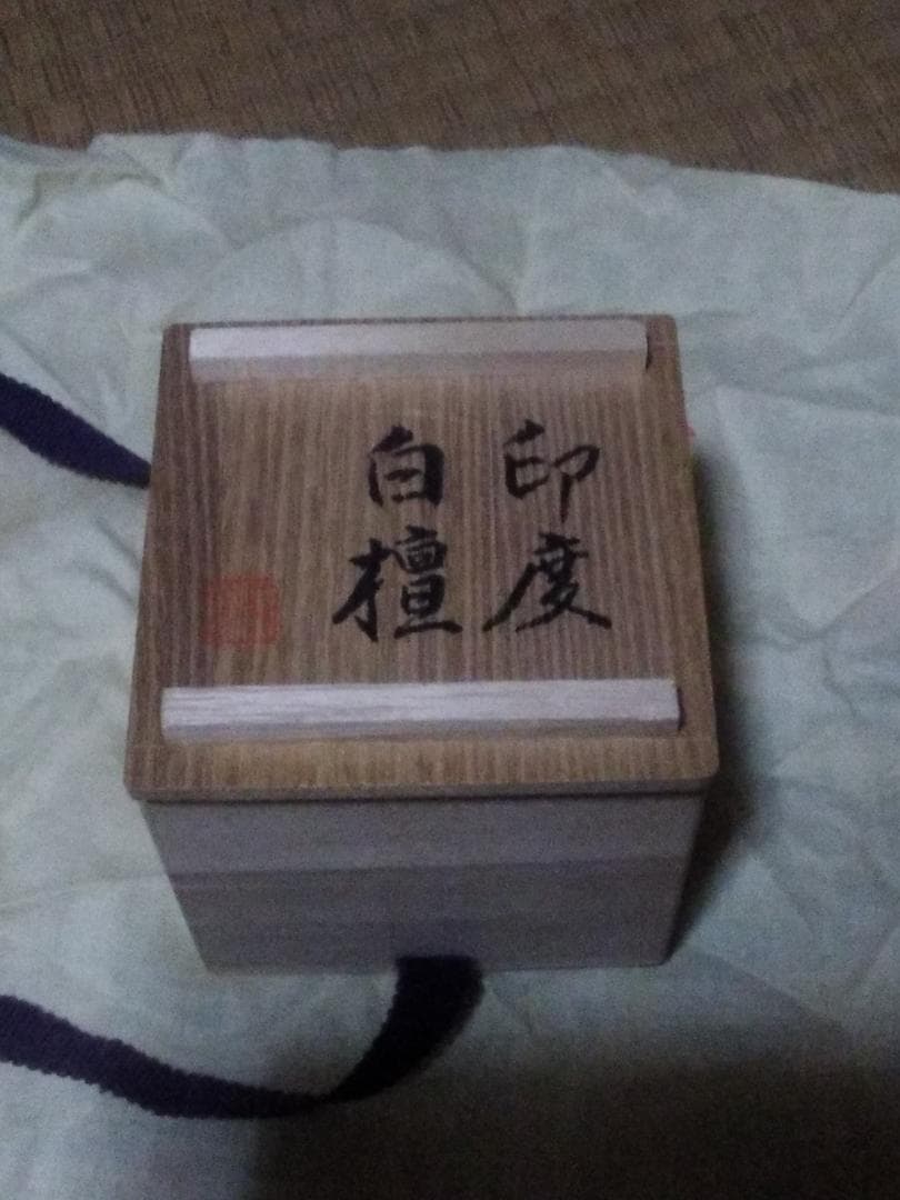 印度白檀　香合 木彫り