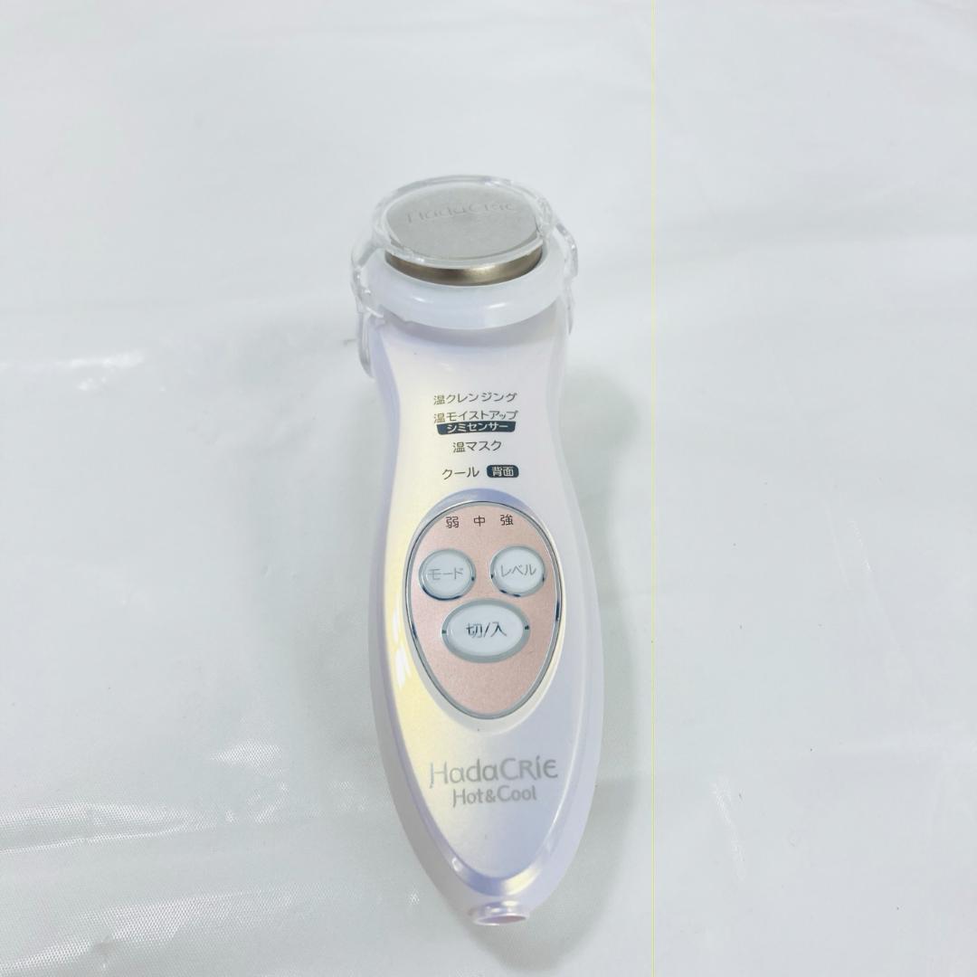 HITACHI ハダクリエ　HadaCRiE Hot&Cool CM-N5000