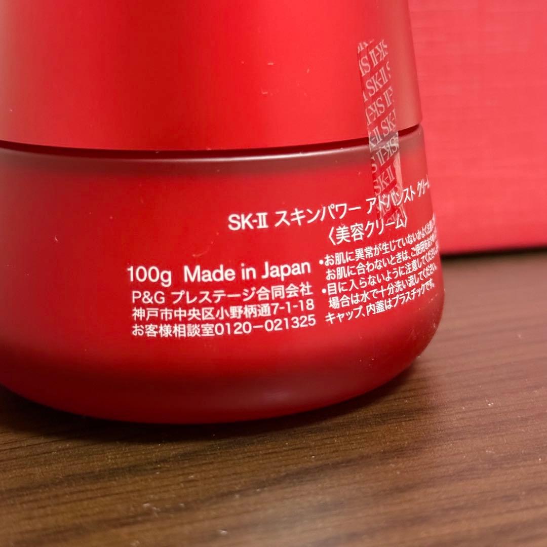 新品未開封SK-II クリーム　100g 箱無し