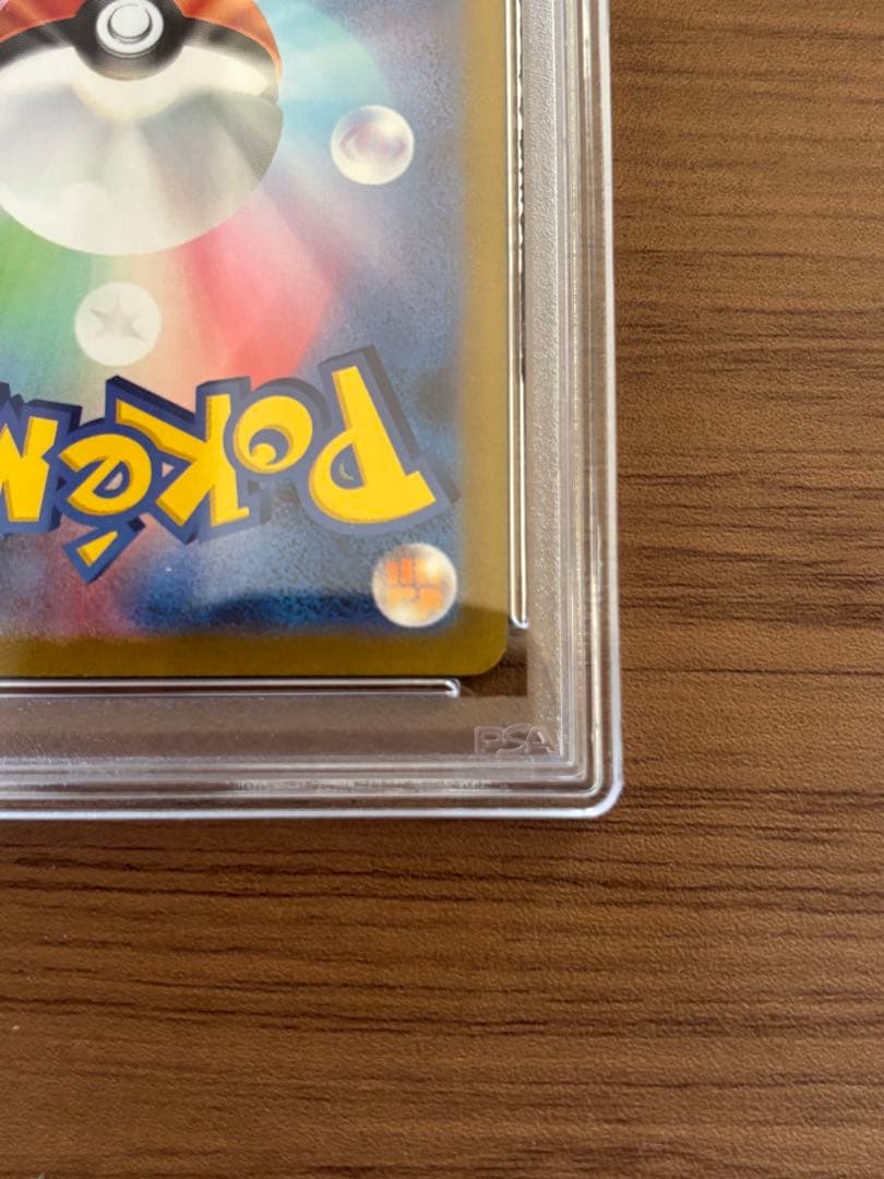 【PSA10】キハダ SAR