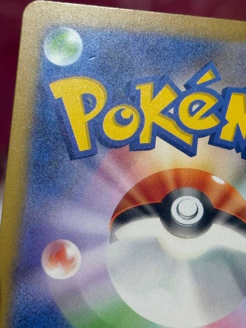 ポケモンカード　ロケット団のミュウツーex SAR MEGAドリーム