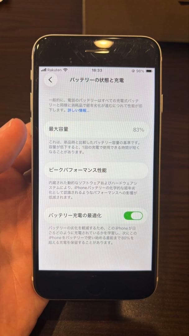 iPhone SE (第3世代) ホワイト SIMフリー　純正イヤホン付き