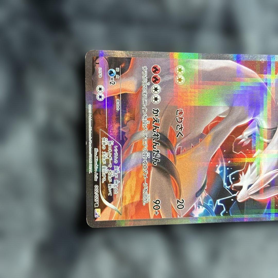 ポケモンレンジャー SR XY11青 レシラム CP2 ジラーチ CP5 3枚組