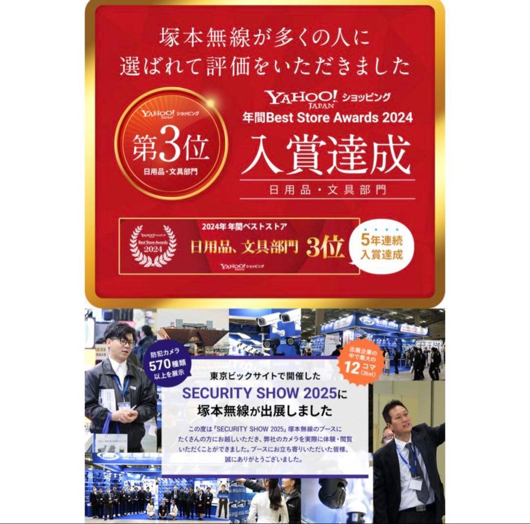 新品未使用　WTW ゴマちゃん2 Plus 防犯カメラ 300万画素