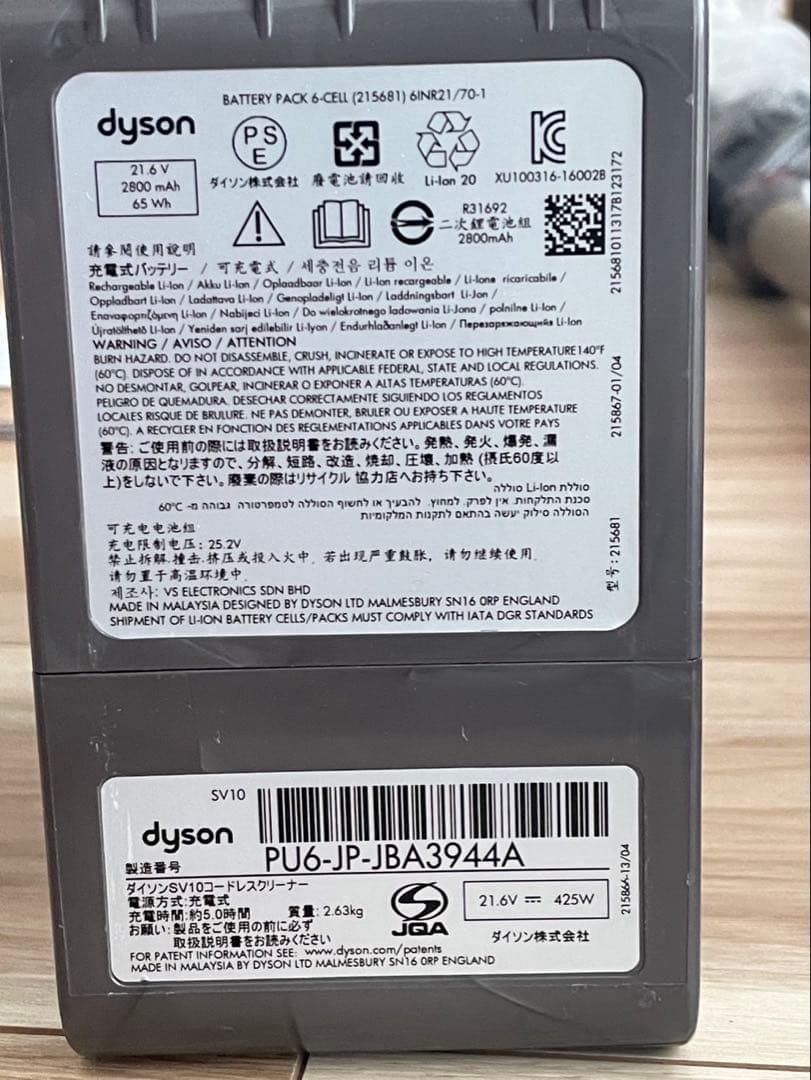 ダイソン コードレスサイクロン掃除機・Dyson V8 Absolute