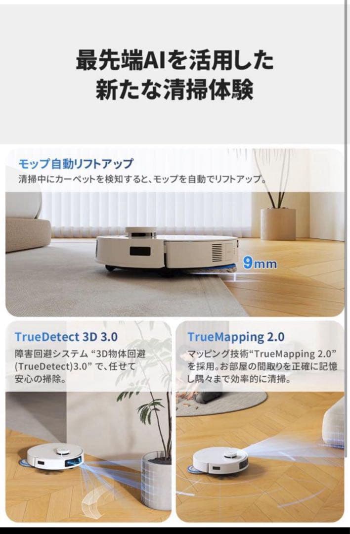 ECOVACS DEEBOT T30 PRO OMNI ロボット掃除機