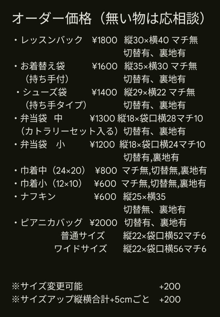 プロフ必読　Mini32　入園入学グッズ　新幹線　電車　乗り物　列車　オーダー