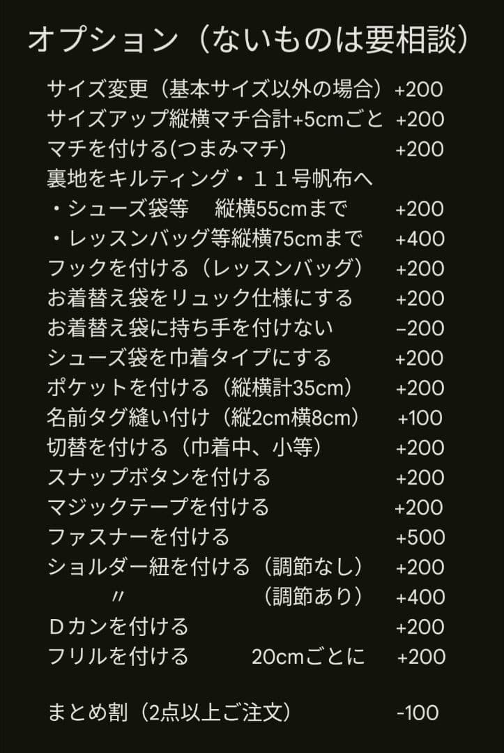 プロフ必読　Mini32　入園入学グッズ　新幹線　電車　乗り物　列車　オーダー