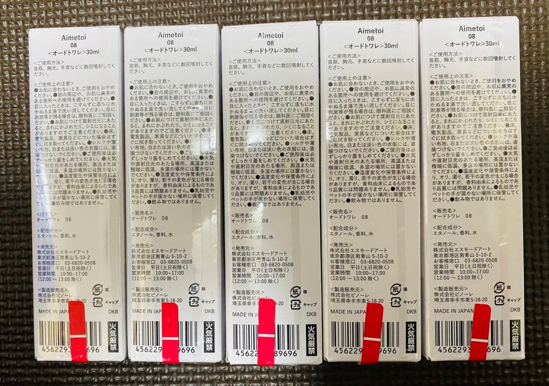 藤ヶ谷太輔プロデュース Aimetoi 香水 08 ５個