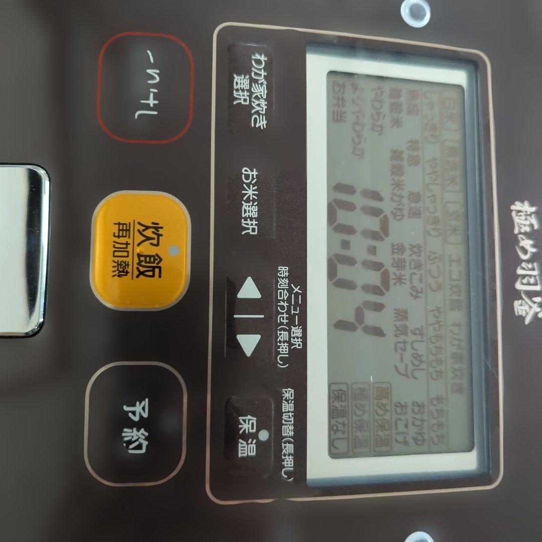 新生活応援　象印 Zojirushi NW-AA10 圧力IH炊飯器