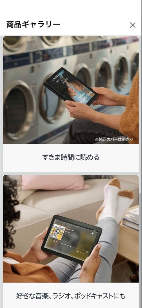 fire 8 12世代　64ギガ