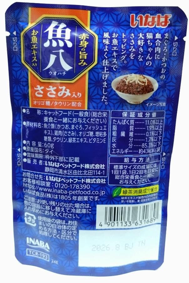 いなば　魚八　パウチ　ＭＩＸ　６０ｇ×１６０個セット　猫