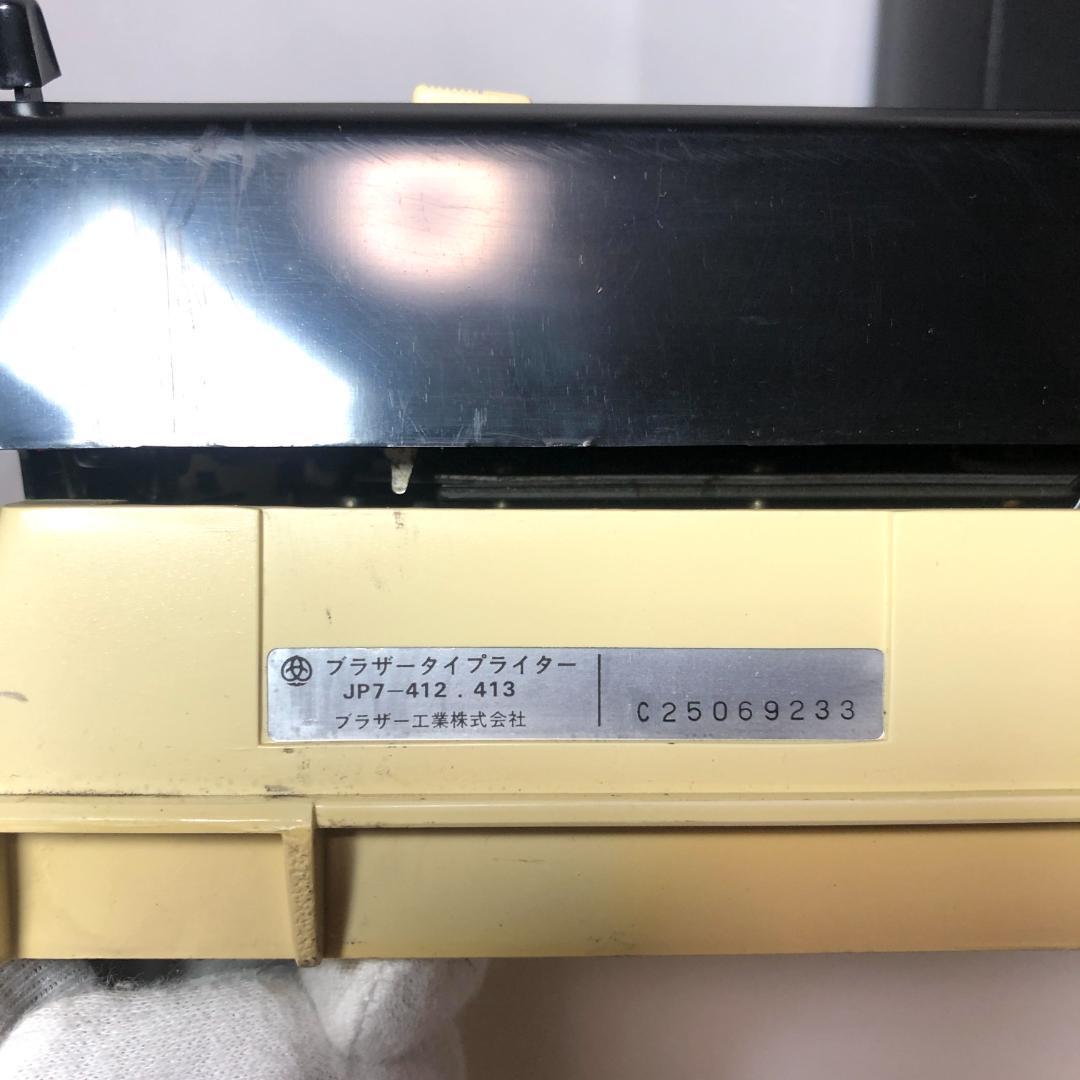 タイプライター、BROTHER Valiant 413、動作確認済み　日本製