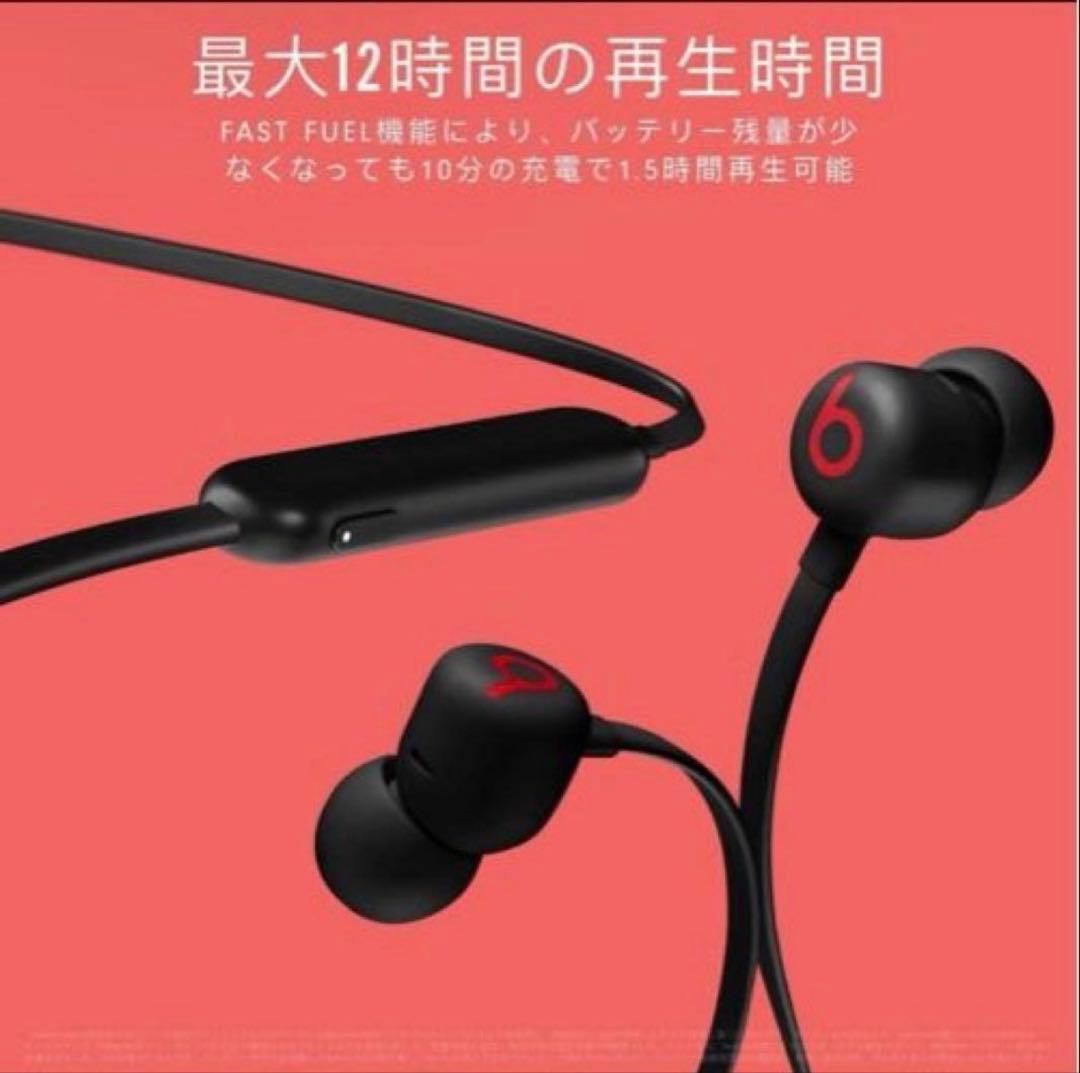 Beats Flexワイヤレスイヤホン – Apple 新品未開封