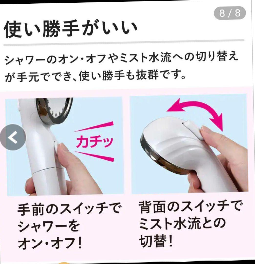 【新品・未使用】アラミック ウルトラファインバブルシャワーヘッド エコスパ