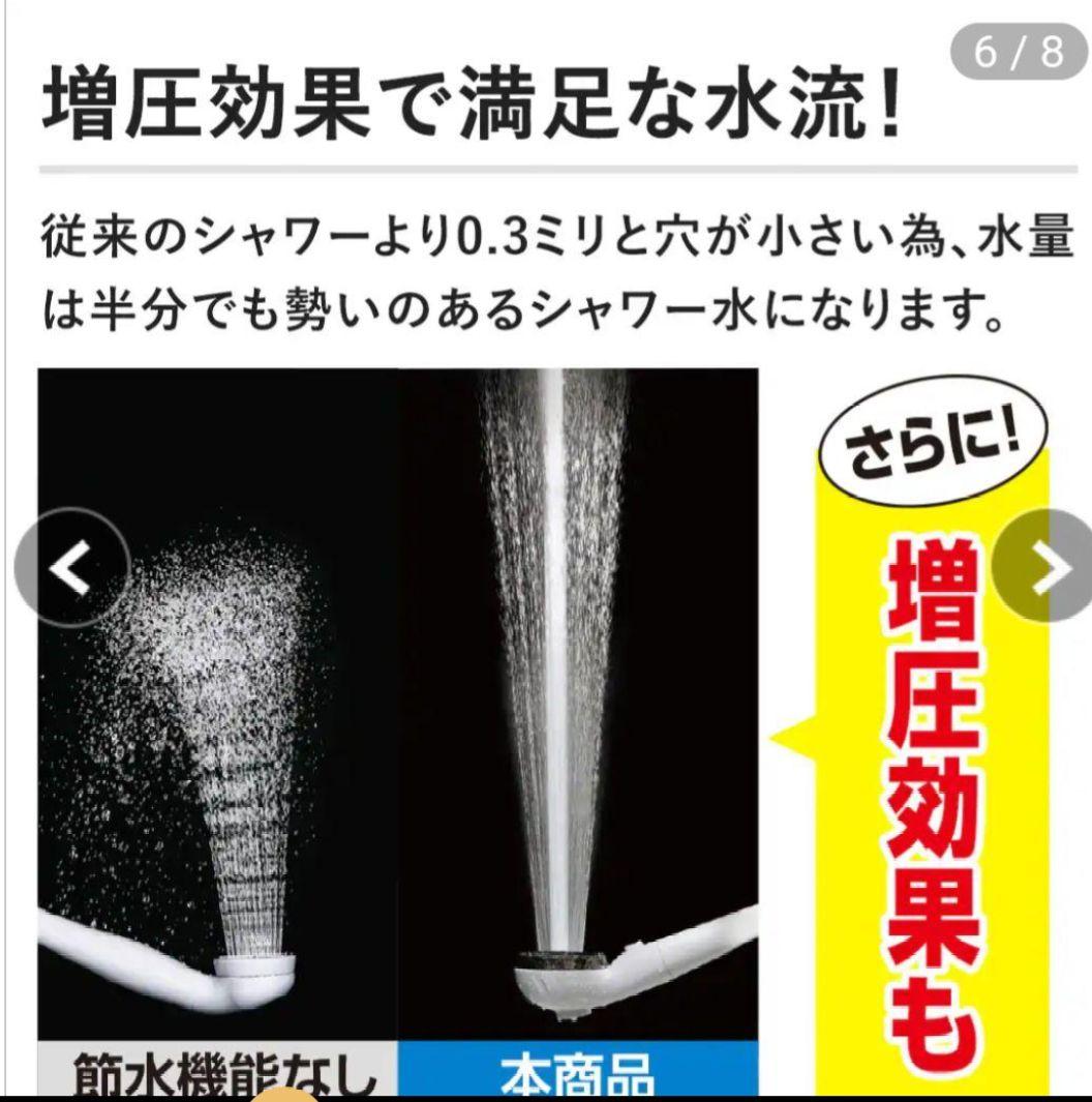 【新品・未使用】アラミック ウルトラファインバブルシャワーヘッド エコスパ