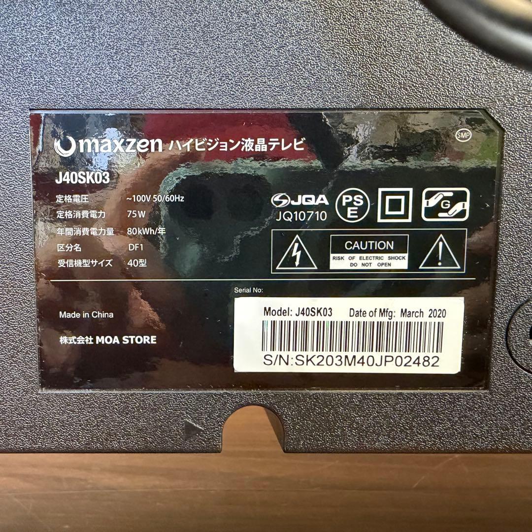 美品　B-CASカード付　マクスゼン 20年製 LED 液晶テレビ 40V型