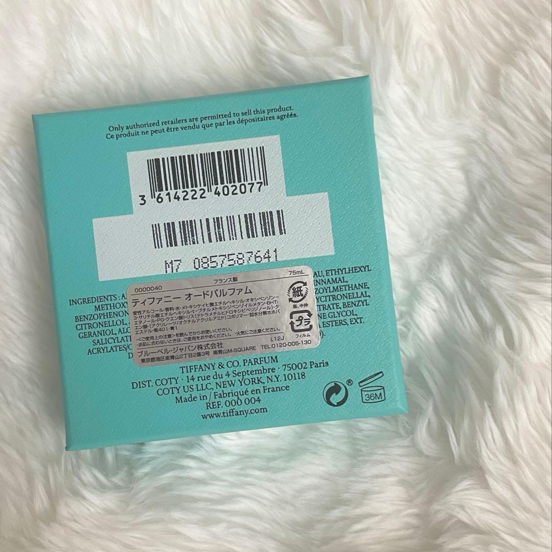TIFFANY&CO ティファニー 香水 オードパルファム 75ml