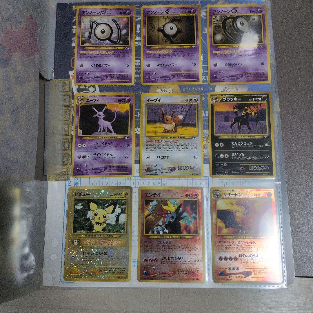 m*d様 旧裏面 ポケモン カード ネオ プレミアムファイル2