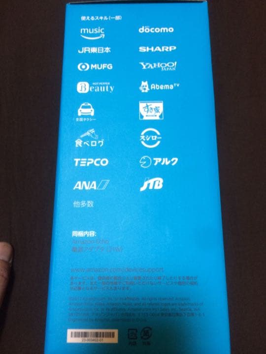 Echo 第2世代 スマートスピーカー with Alexa