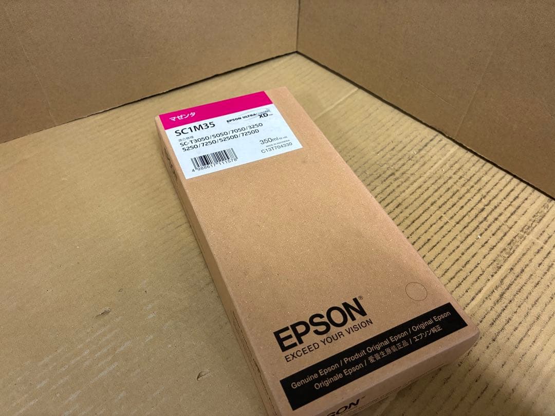 期限切れEPSON SC1BK35/SC1C35/SC1M35/SC1Y35他